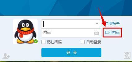 免费专门破qq密码的网站真相揭秘:安全找回QQ密码的官方指南