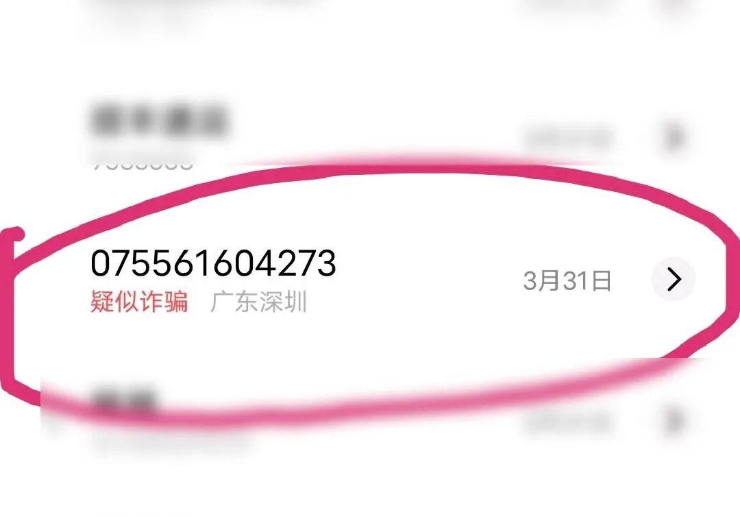 黑科技电话号码查信息:秒解陌生来电身份,防诈骗更安心 第3张 黑科技电话号码查信息:秒解陌生来电身份,防诈骗更安心 第3张