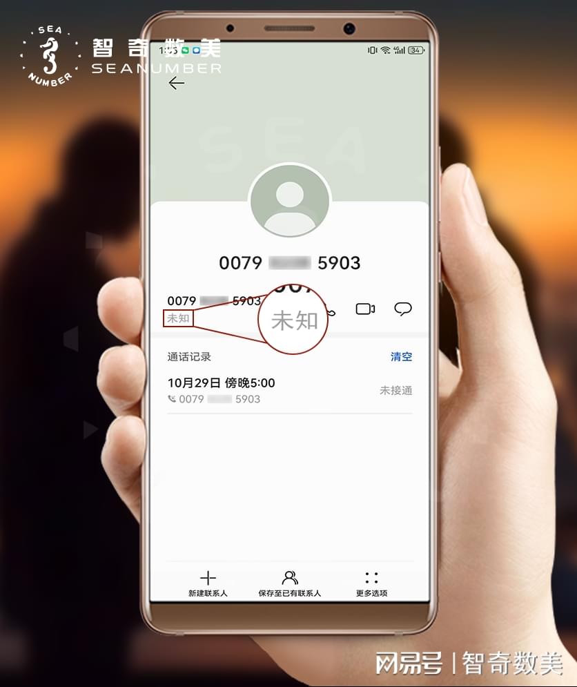 黑科技手机号码找人怎么找？3步轻松识别陌生来电，告别深夜骚扰困扰  第1张