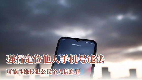 找人手机号码追踪：紧急时刻的合法寻人指南与隐私保护
