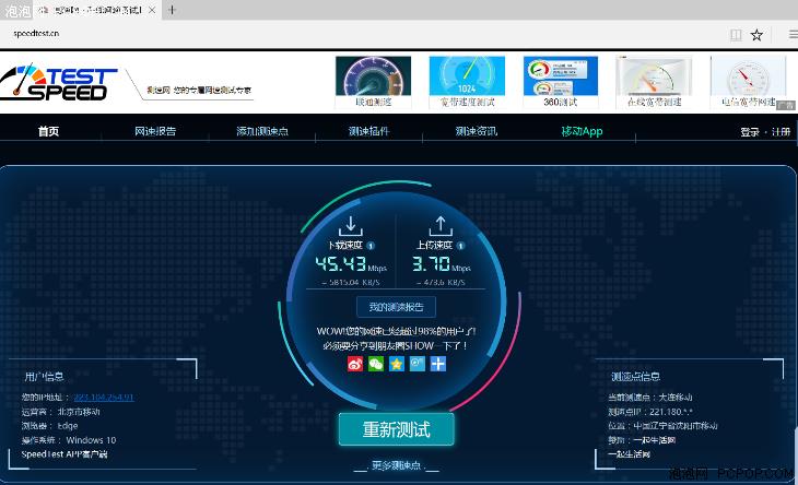 在线网站测压平台：轻松测试网站性能，告别加载缓慢烦恼