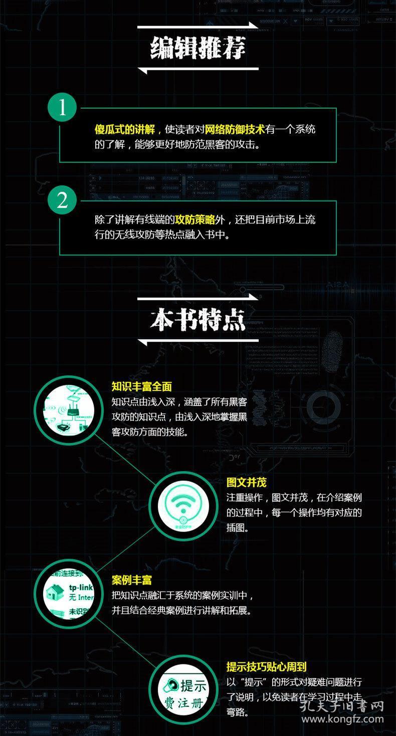 黑客技术自学软件中文版:零基础快速上手,安全合法掌握网络安全技能 第3张 黑客技术自学软件中文版:零基础快速上手,安全合法掌握网络安全技能 第3张