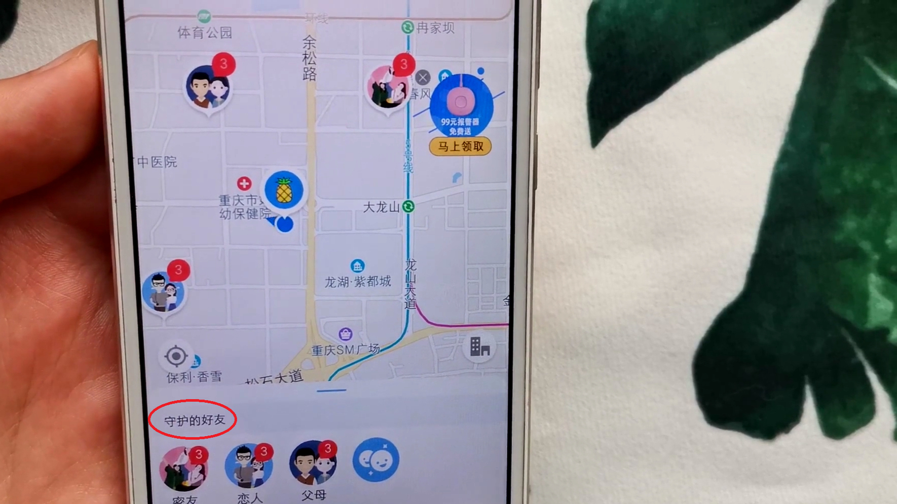 微信定位器使用指南：轻松掌握位置共享技巧，安全便捷不迷路
