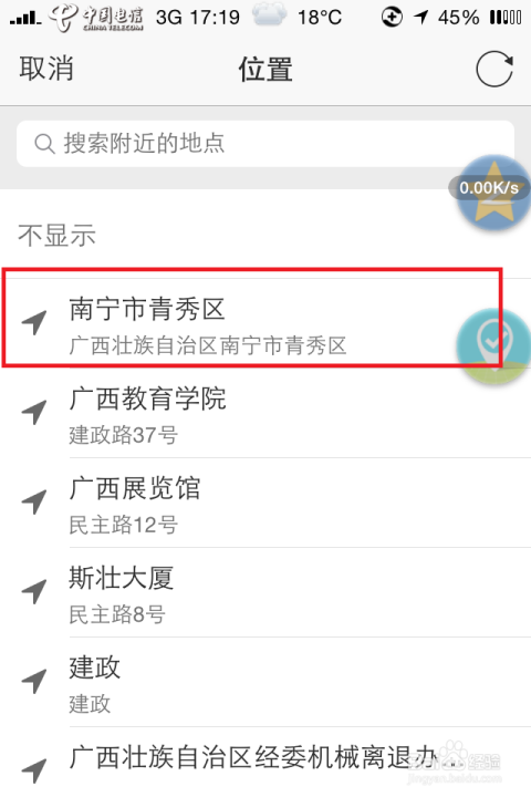 苹果微信虚拟位置修改全攻略:安全便捷突破地理限制,避免账号风险