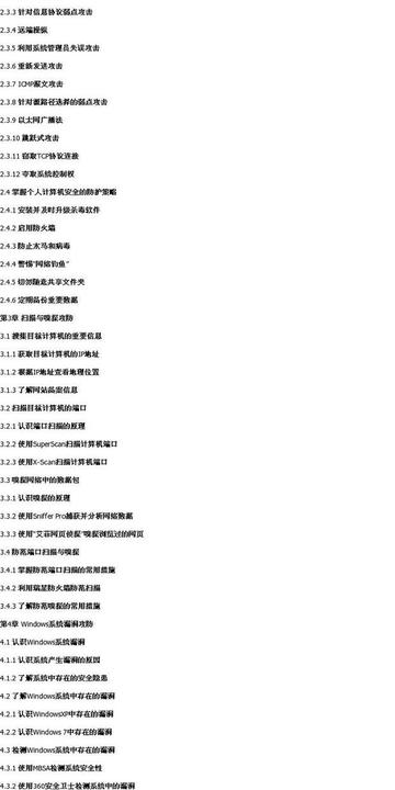 零基础学黑客顺序:从入门到精通的完整学习路线,轻松掌握网络安全技能