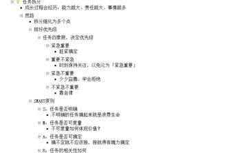 零基础学黑客顺序:从入门到精通的完整学习路线,轻松掌握网络安全技能