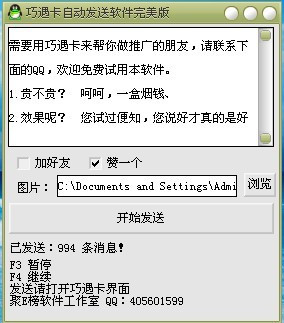 两个人最保密的聊天软件好运吧:端到端加密守护私密对话,阅后即焚不留痕