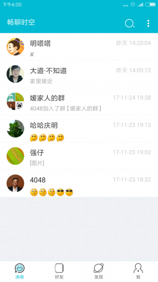 两个人最保密的聊天软件好运吧:端到端加密守护私密对话,阅后即焚不留痕