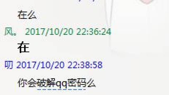QQ盗号黑客联系方式贴吧揭秘:5招识破骗局保护账号安全 第2张 QQ盗号黑客联系方式贴吧揭秘:5招识破骗局保护账号安全 第2张
