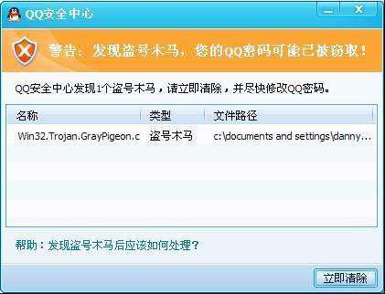 QQ盗号黑客联系方式贴吧揭秘:5招识破骗局保护账号安全 第3张 QQ盗号黑客联系方式贴吧揭秘:5招识破骗局保护账号安全 第3张