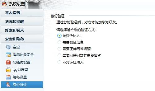 强制添加qq好友安卓版安全指南:揭秘风险与官方安全添加方法