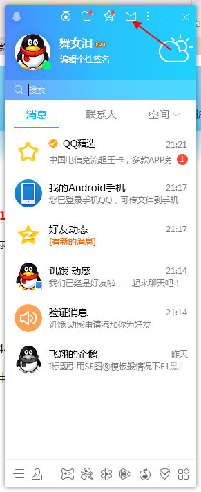 强制添加qq好友安卓版安全指南:揭秘风险与官方安全添加方法
