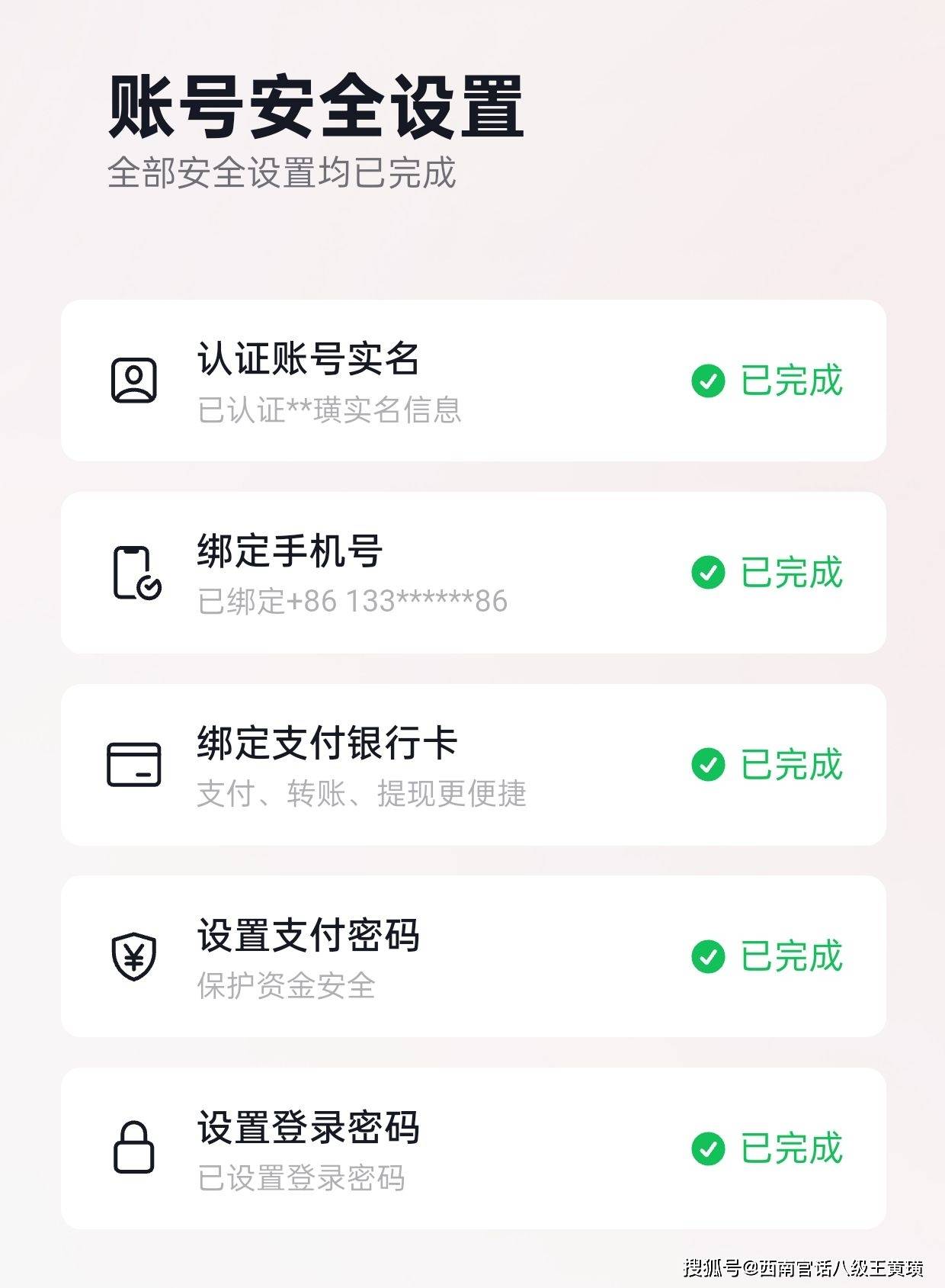抖音盗号的软件是什么名字?揭秘常见盗号工具及防范措施