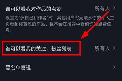 抖音破解好友隐私关注违法吗?法律风险与隐私保护全解析,教你安全刷抖音
