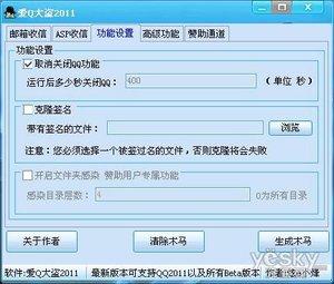 扣扣黑客软件哪个好?揭秘安全选择与风险防范全攻略 第2张 扣扣黑客软件哪个好?揭秘安全选择与风险防范全攻略 第2张