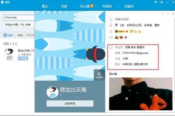 扣扣黑客软件哪个好?揭秘安全选择与风险防范全攻略 第3张 扣扣黑客软件哪个好?揭秘安全选择与风险防范全攻略 第3张