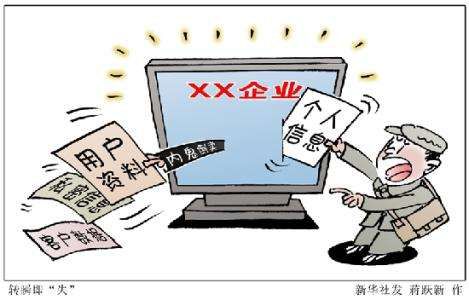 未经本人同意泄露个人信息怎么办?快速解决信息泄露困扰与保护隐私技巧 第3张 未经本人同意泄露个人信息怎么办?快速解决信息泄露困扰与保护隐私技巧 第3张