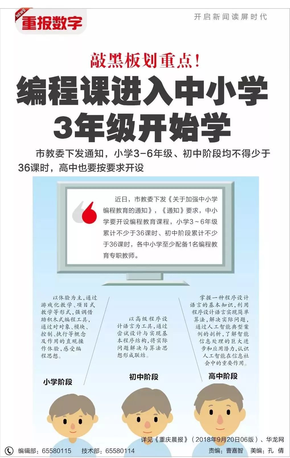 三种人学不会编程：思维固化、逻辑薄弱、动力不足的破解指南