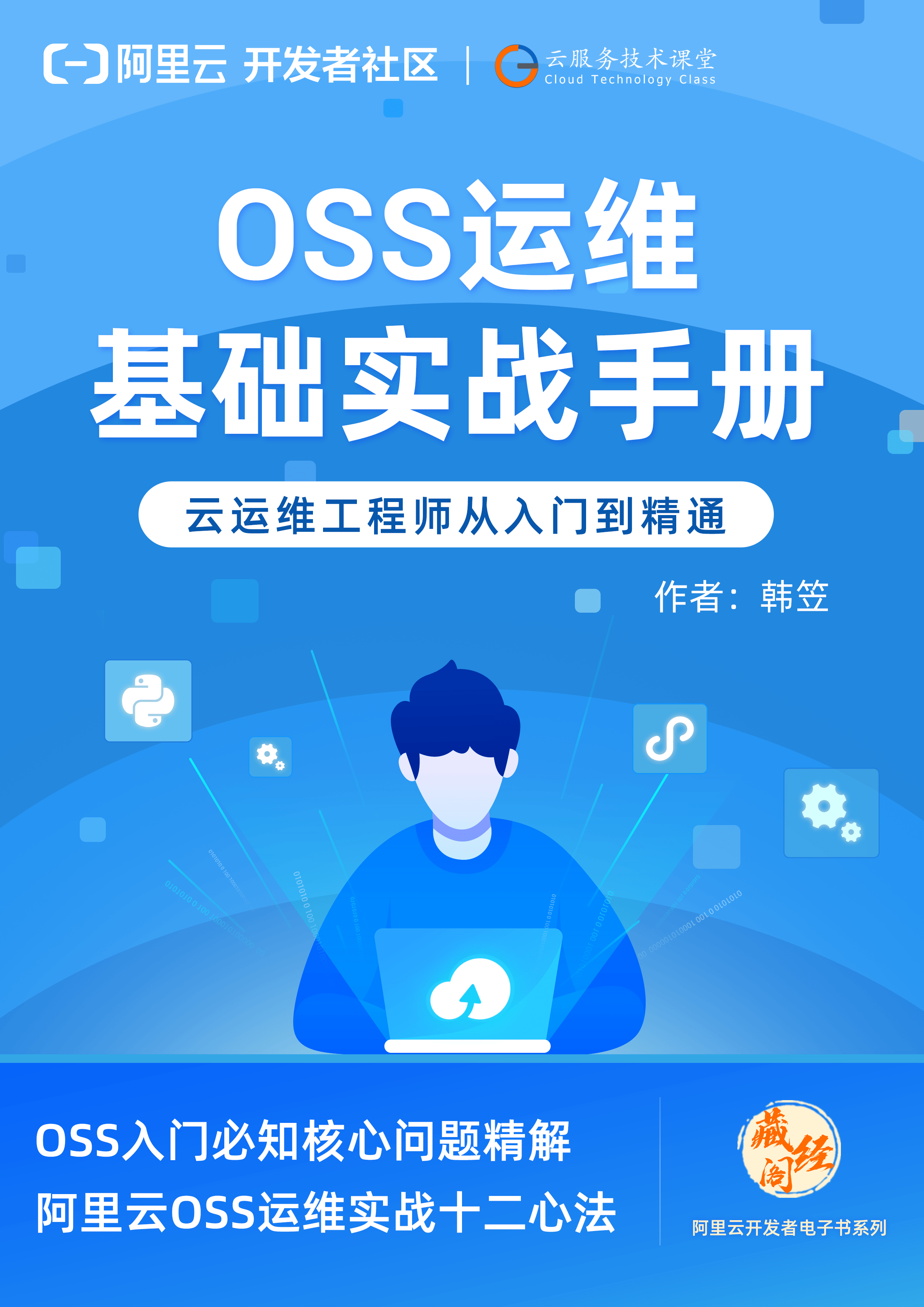 想学黑客技术怎么开始?零基础入门指南,从基础到实战轻松上手