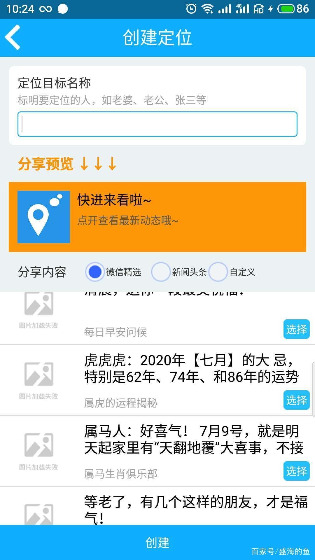 不花钱如何定位一个人在哪?免费方法大揭秘,轻松掌握位置追踪技巧 第2张 不花钱如何定位一个人在哪?免费方法大揭秘,轻松掌握位置追踪技巧 第2张