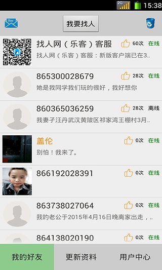 免费手机定位找人20元:轻松解决寻人难题,安全可靠又实惠 第3张 免费手机定位找人20元:轻松解决寻人难题,安全可靠又实惠 第3张