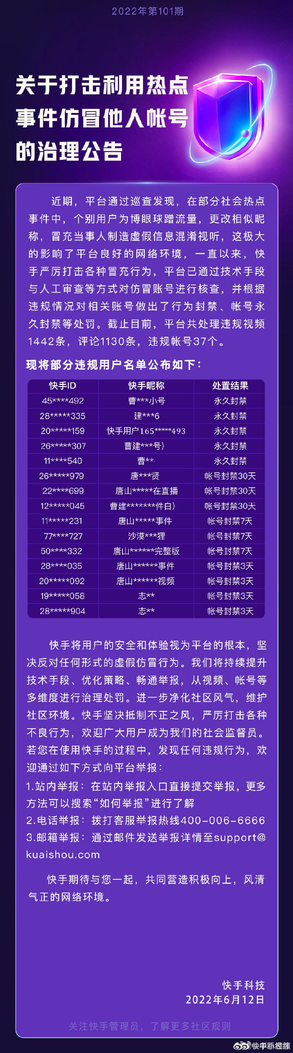 快手小号批发网24h自助发卡：一站式解决多账号运营难题，安全高效防封禁  第2张