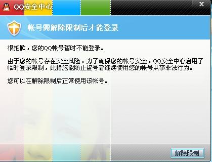黑客论坛QQ群揭秘:安全风险与合法替代方案全解析 第2张 黑客论坛QQ群揭秘:安全风险与合法替代方案全解析 第2张