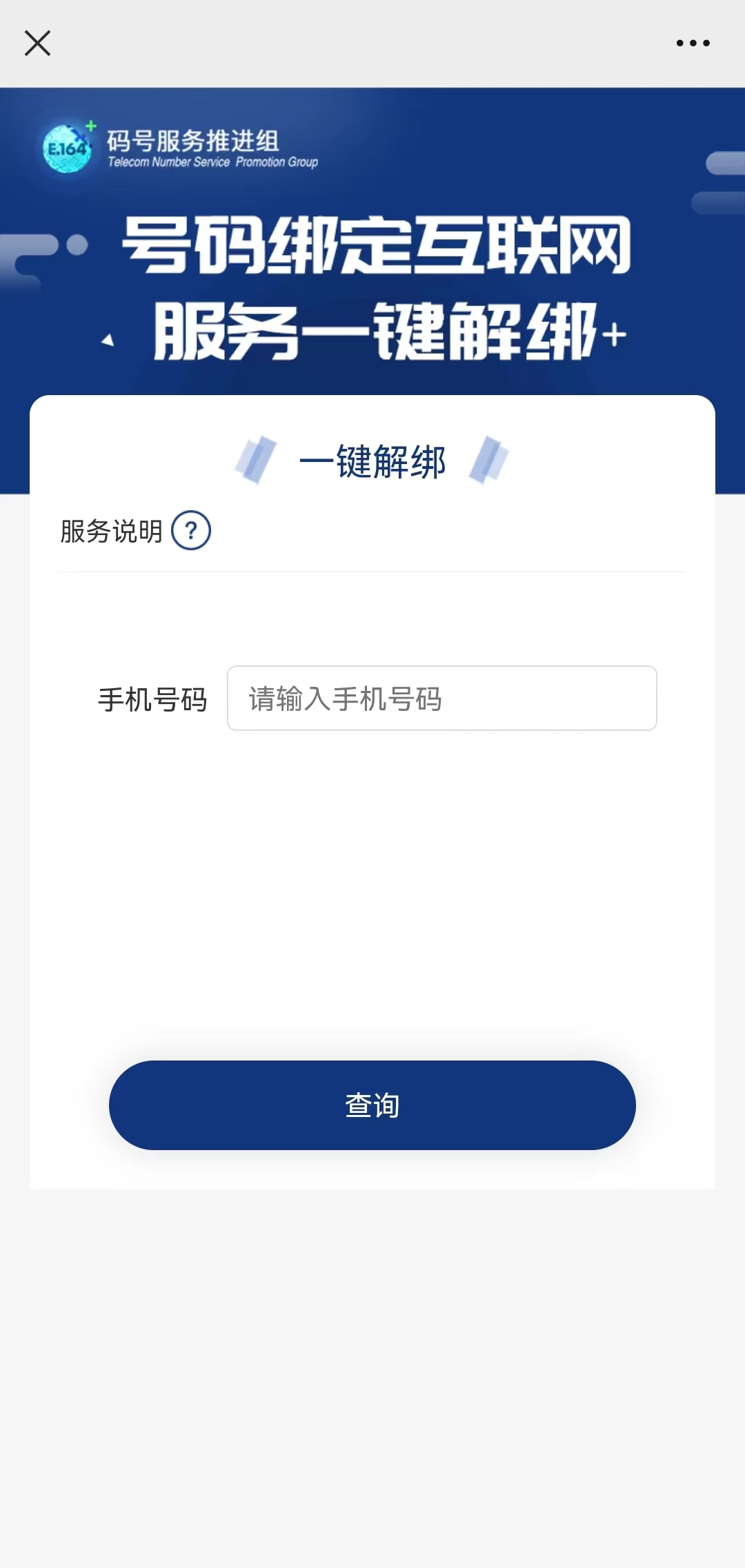 QQ黑科技查绑：一键揭秘账号关联，守护你的数字身份安全  第2张