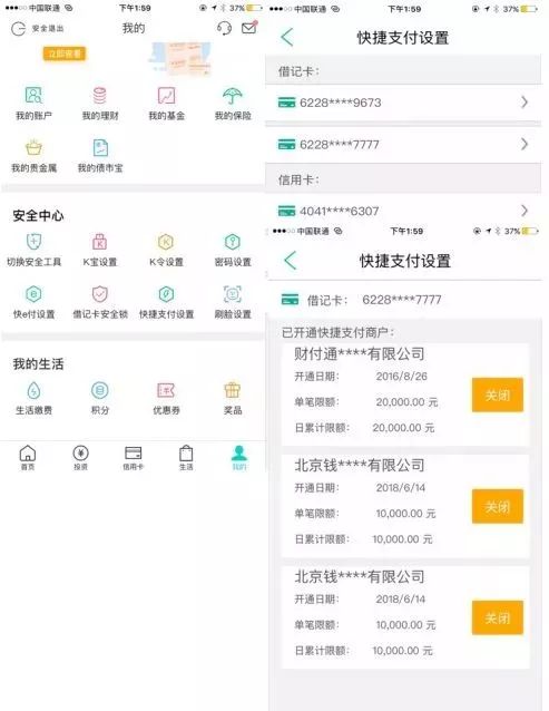 QQ黑科技查绑：一键揭秘账号关联，守护你的数字身份安全  第3张