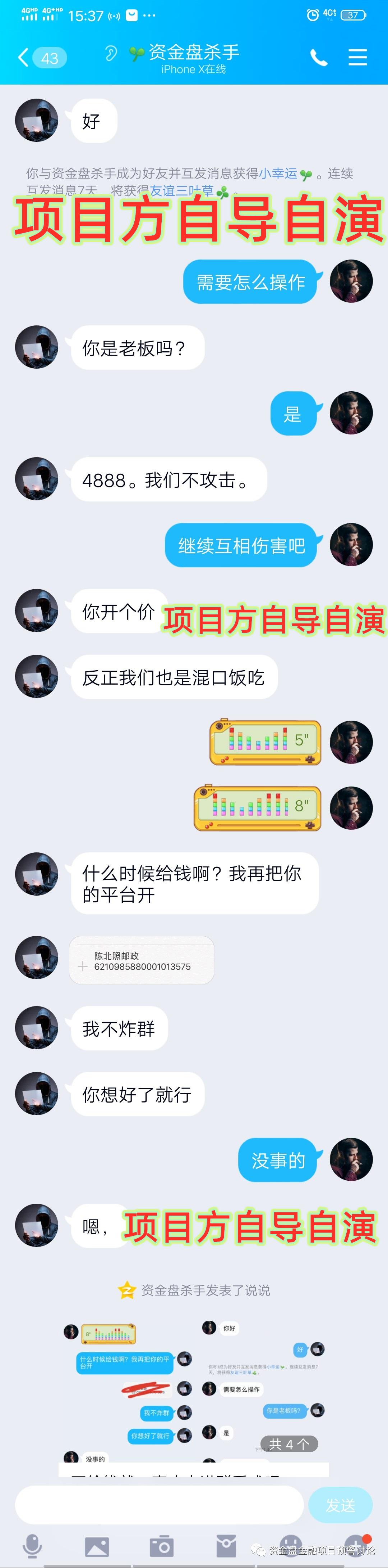 QQ黑客群免费加入软件是真的吗?揭秘网络骗局陷阱与安全防范指南 第1张 QQ黑客群免费加入软件是真的吗?揭秘网络骗局陷阱与安全防范指南 第1张