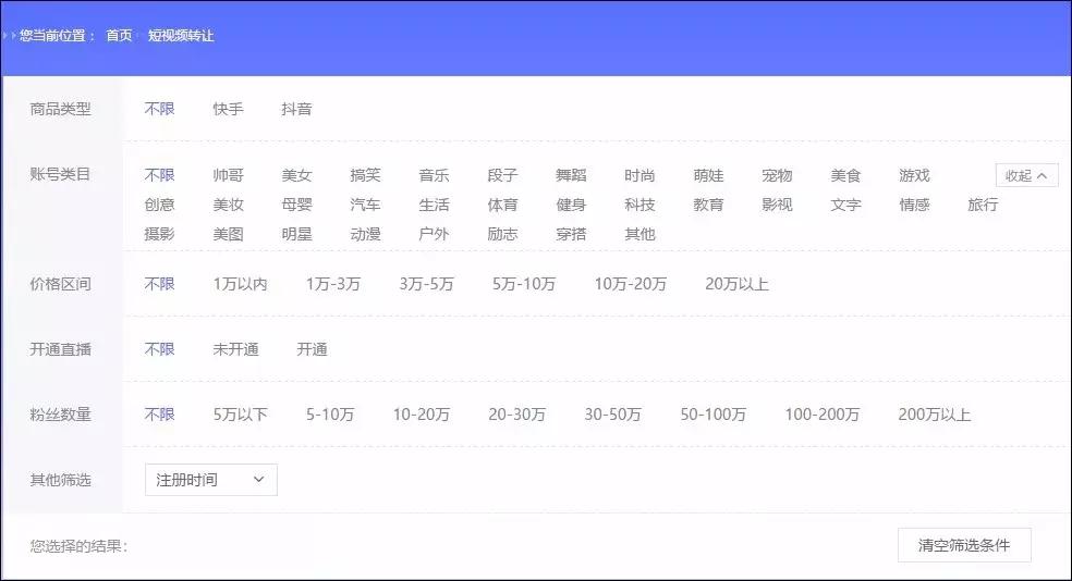 免费盗号的app抖音有哪些软件?揭秘盗号陷阱与安全防护指南 第2张 免费盗号的app抖音有哪些软件?揭秘盗号陷阱与安全防护指南 第2张