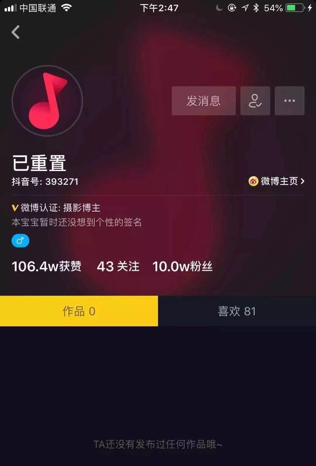 免费盗号的app抖音有哪些软件?揭秘盗号陷阱与安全防护指南 第3张 免费盗号的app抖音有哪些软件?揭秘盗号陷阱与安全防护指南 第3张