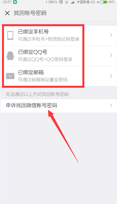 免费帮忙黑客qq多少？别上当！官方渠道安全找回QQ账号全攻略  第1张