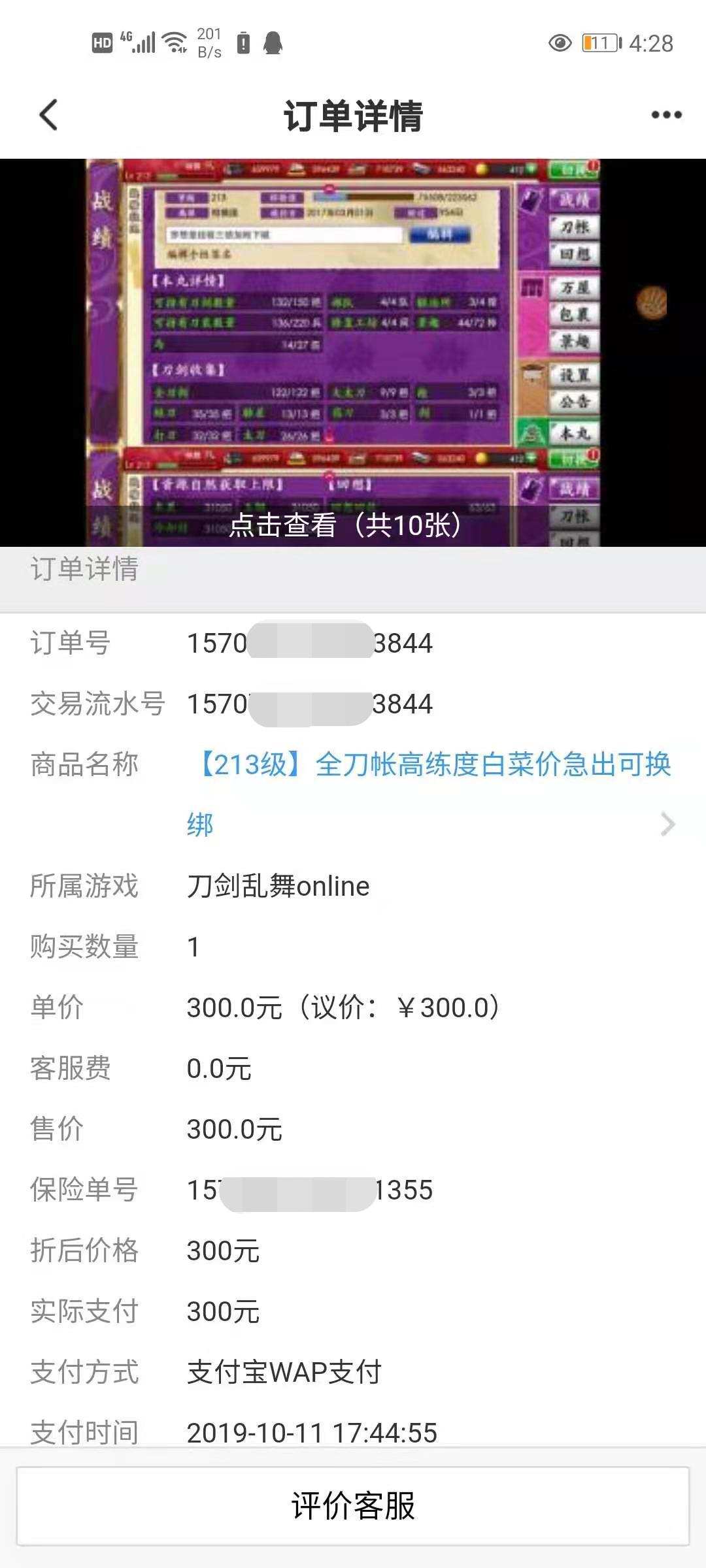 免费帮忙黑客qq多少？别上当！官方渠道安全找回QQ账号全攻略  第3张