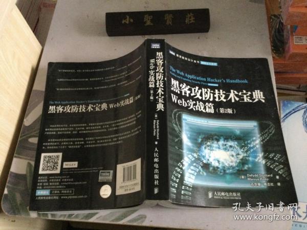 黑客攻防技术24小时轻松掌握：从零到精通的网络安全实战指南  第1张
