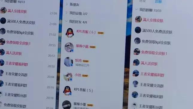 盗号的app如何识别和防范?保护手机隐私安全,避免账户被盗的实用指南 第3张 盗号的app如何识别和防范?保护手机隐私安全,避免账户被盗的实用指南 第3张