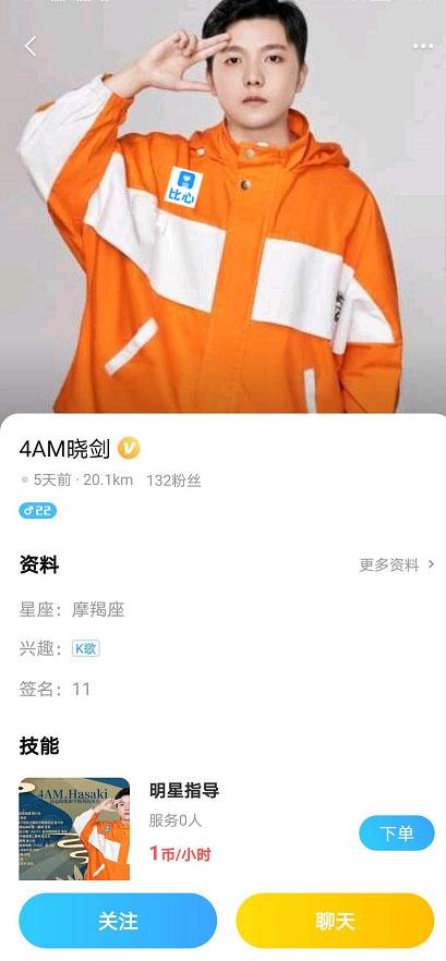 比心接单流程全攻略：轻松上手快速赚钱，告别接单烦恼  第1张