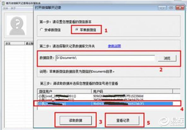 远程监测对方微信聊天记录软件:安全风险与合法替代方案全解析 第1张 远程监测对方微信聊天记录软件:安全风险与合法替代方案全解析 第1张