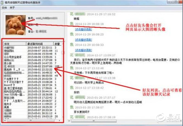 远程监测对方微信聊天记录软件:安全风险与合法替代方案全解析 第2张 远程监测对方微信聊天记录软件:安全风险与合法替代方案全解析 第2张