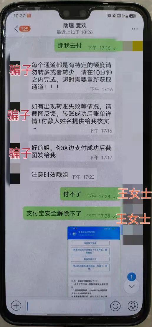 网上受骗自愿转账怎么办江苏？紧急止付报警流程全解析，快速挽回损失  第2张