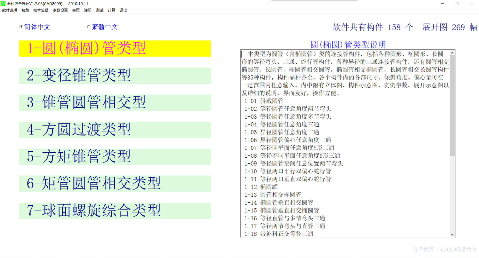 正规接单平台软件：自由职业者与企业高效接单变现的终极指南  第1张