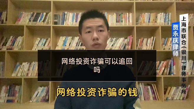 如果被网络骗了钱怎么办?黄金救援期止付+报警追回全攻略,快速止损不慌张 第3张 如果被网络骗了钱怎么办?黄金救援期止付+报警追回全攻略,快速止损不慌张 第3张