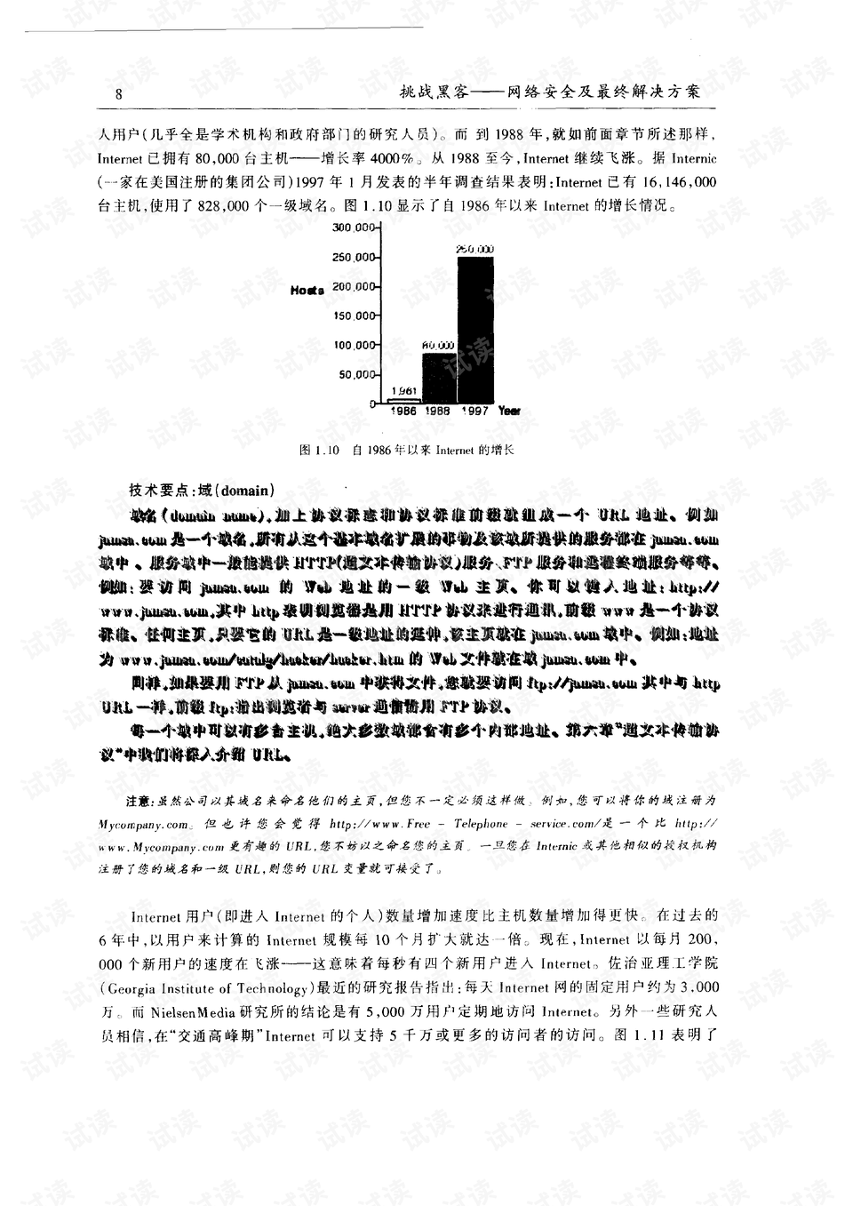 黑客免费接单网站有哪些呢?揭秘背后的陷阱与正规安全解决方案 第3张 黑客免费接单网站有哪些呢?揭秘背后的陷阱与正规安全解决方案 第3张