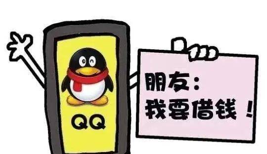 QQ联系小妹先付钱骗局揭秘：3步识别陷阱，保护资金安全  第2张