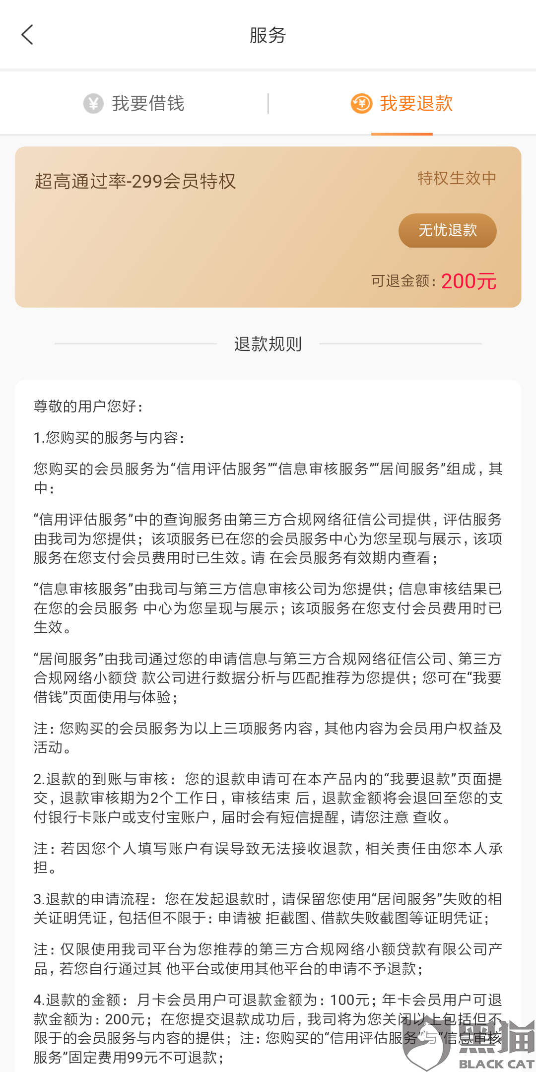 先办事后收钱如何认定？掌握这些法律要点与实务技巧，轻松解决服务纠纷  第3张