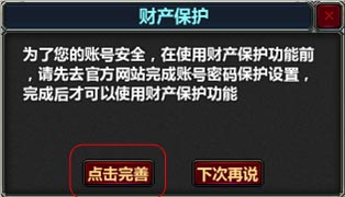 盗号器免费光遇：揭秘陷阱与防护指南，守护你的游戏账号安全  第3张
