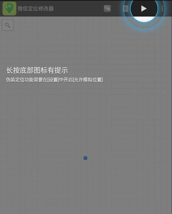 微信位置修改器免费下载与安全使用指南:轻松修改定位保护隐私 第2张 微信位置修改器免费下载与安全使用指南:轻松修改定位保护隐私 第2张