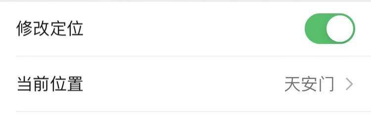 微信位置修改器免费下载与安全使用指南:轻松修改定位保护隐私 第3张 微信位置修改器免费下载与安全使用指南:轻松修改定位保护隐私 第3张