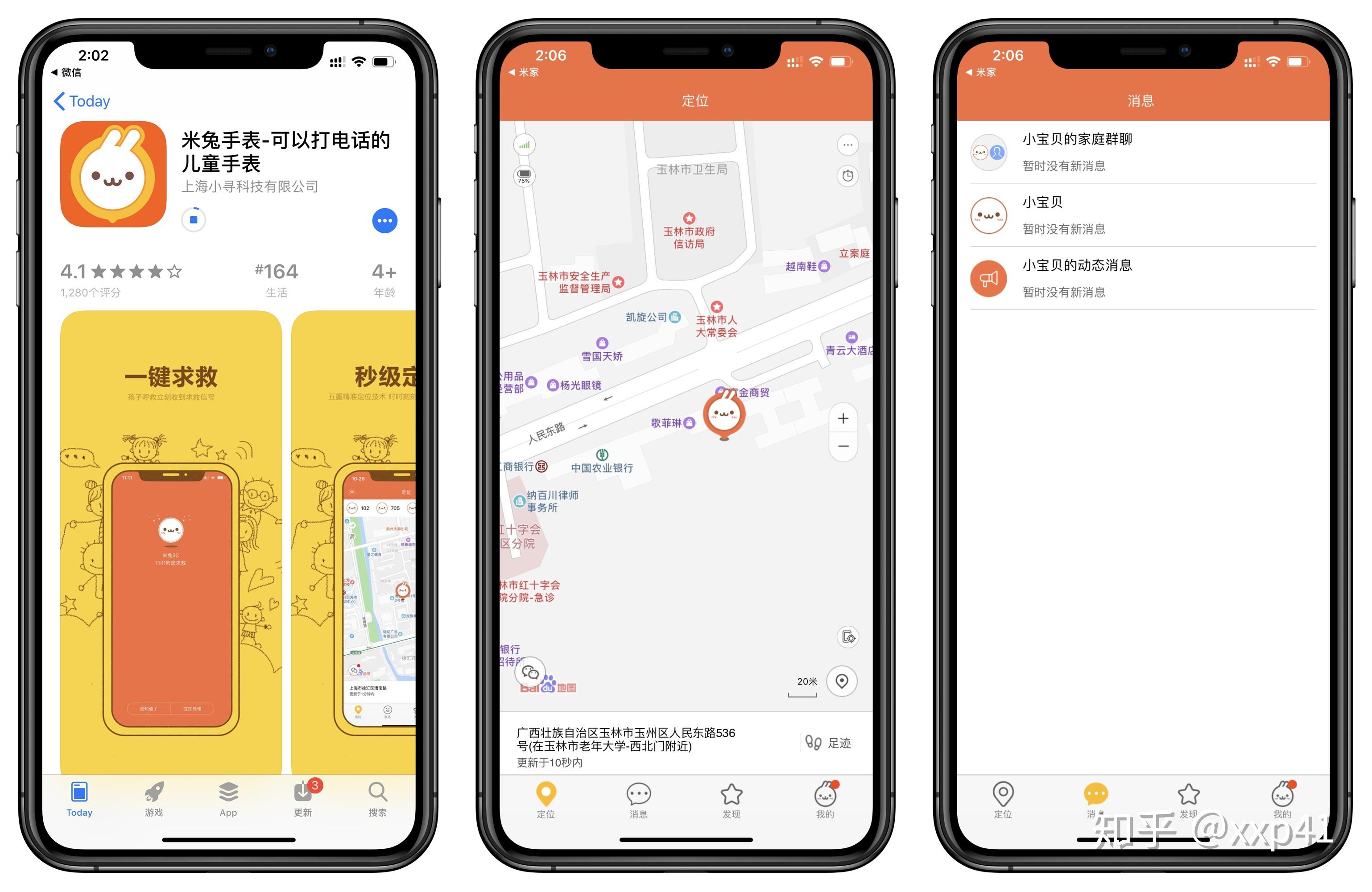修改定位位置app：轻松实现位置模拟，保护隐私与解锁功能  第3张