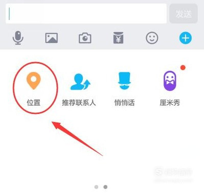 怎么改位置共享的地址?教你轻松修改微信、钉钉、QQ位置,保护隐私更安全 第2张 怎么改位置共享的地址?教你轻松修改微信、钉钉、QQ位置,保护隐私更安全 第2张